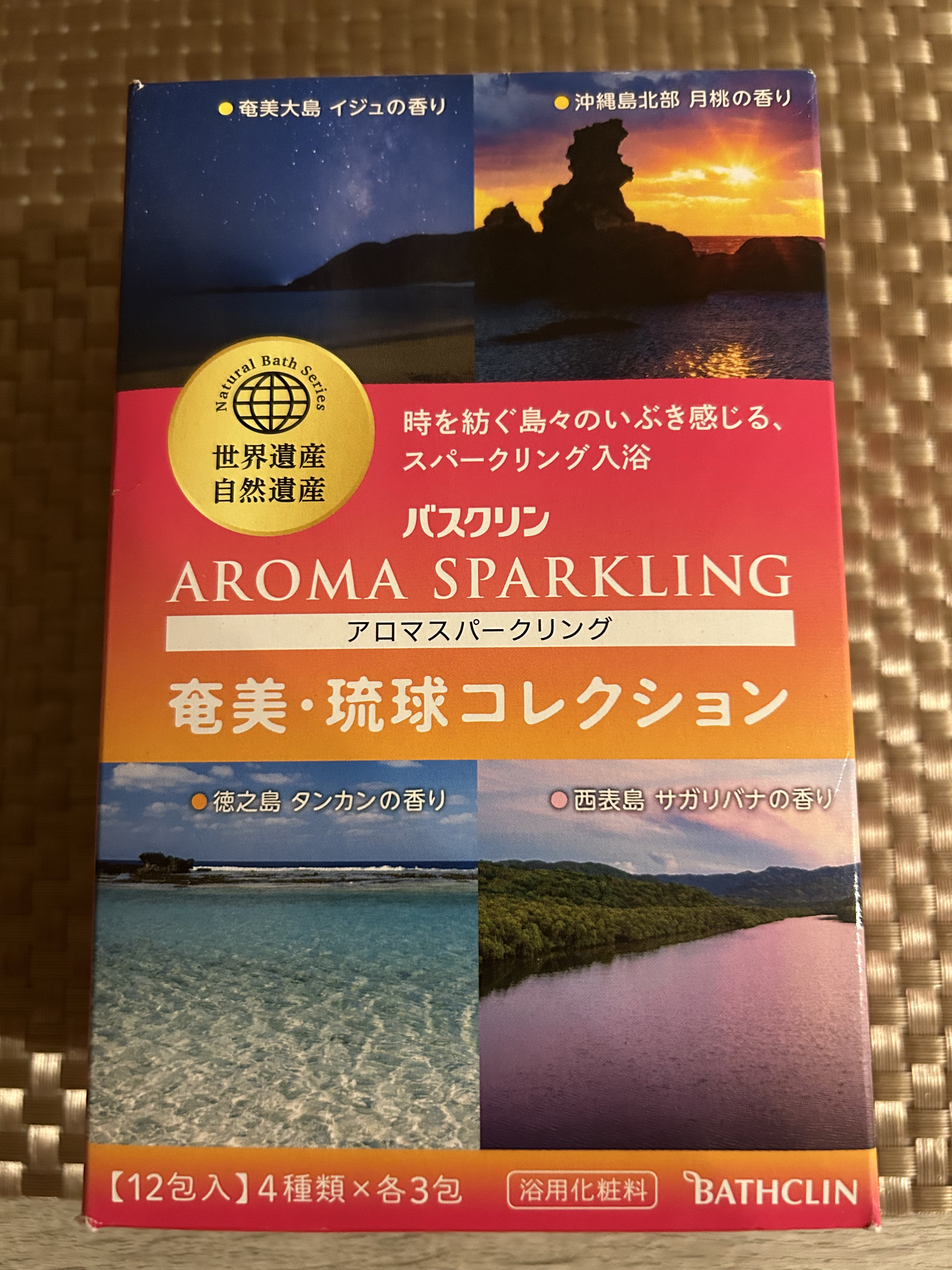 アロマスパークリング 奄美・琉球コレクション/バスクリン/その他を使ったクチコミ（1枚目）