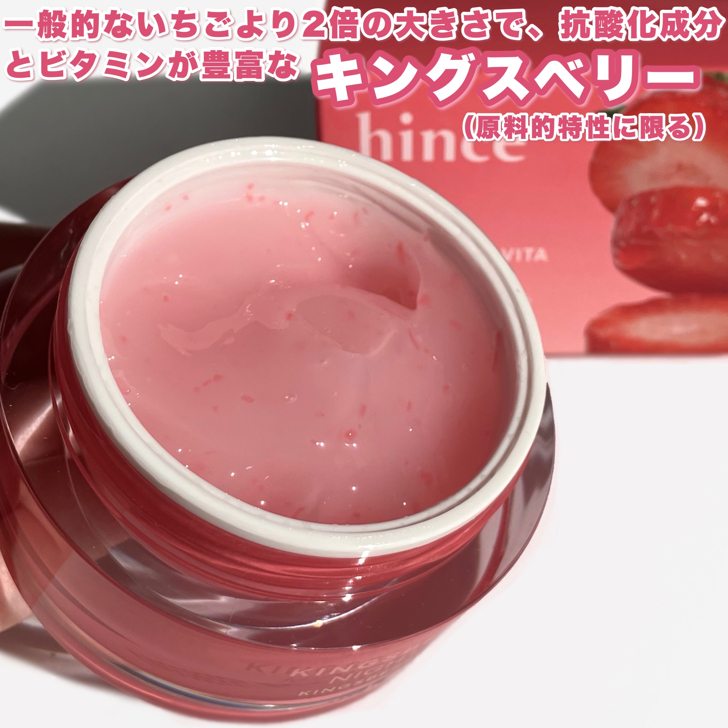 キングスベリービタナイトクリーム/hince/フェイスクリームを使ったクチコミ（3枚目）