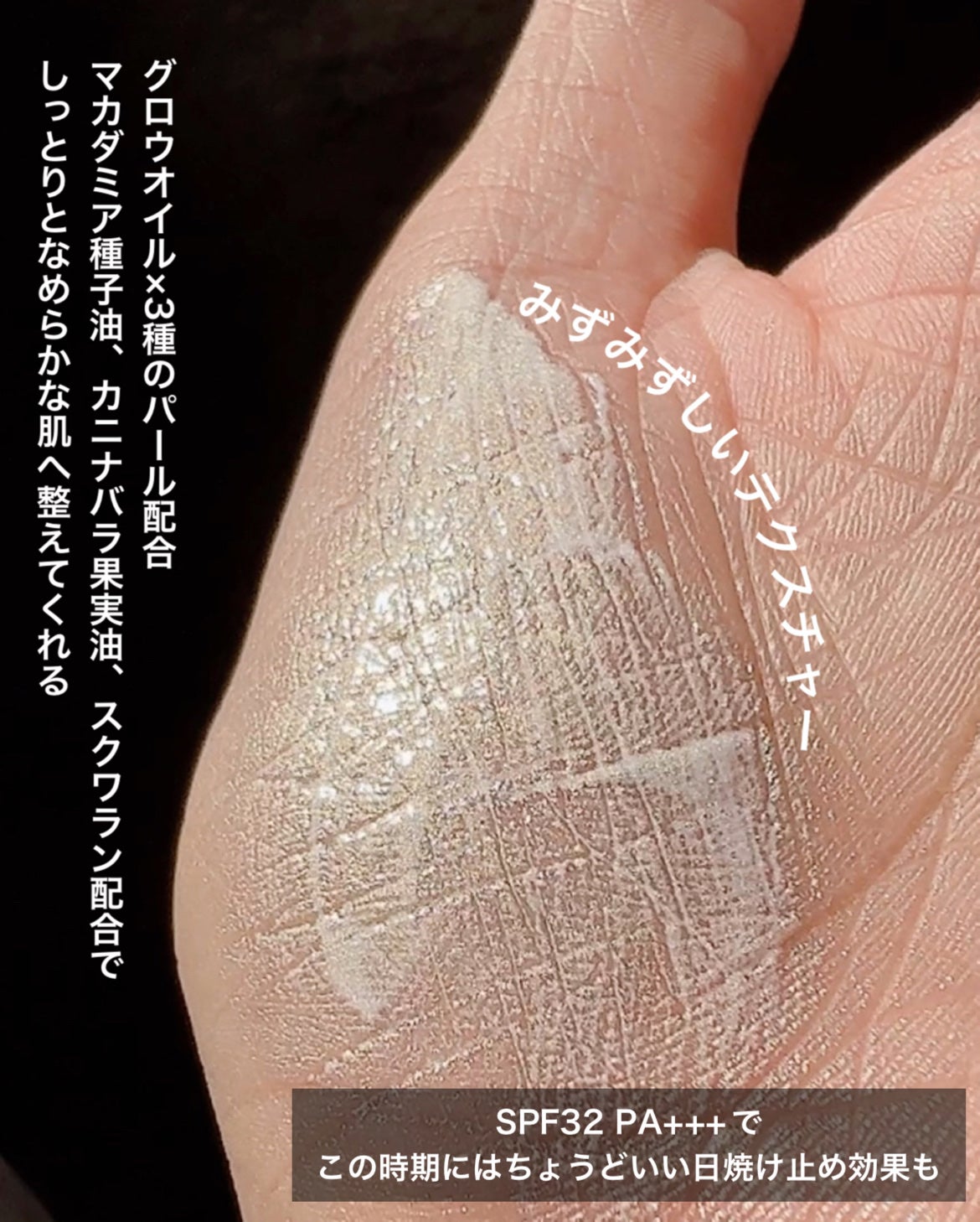 グロウスキンベース/CEZANNE/化粧下地を使ったクチコミ(4枚目)