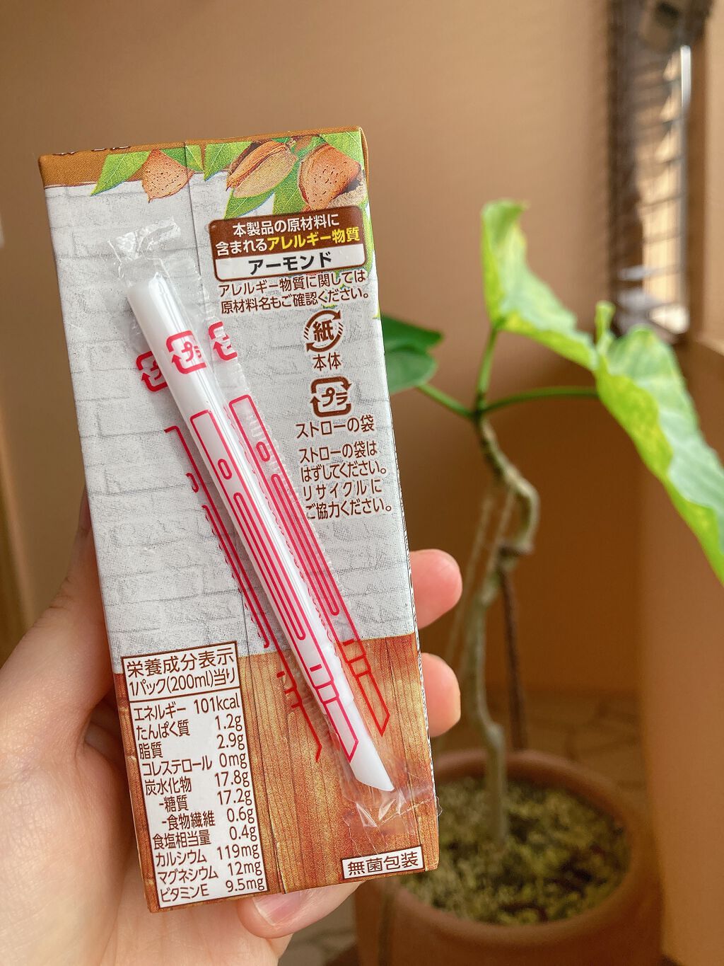 アーモンド・ブリーズ オリジナル/カゴメ/オーツ・アーモンドミルクを使ったクチコミ(3枚目)