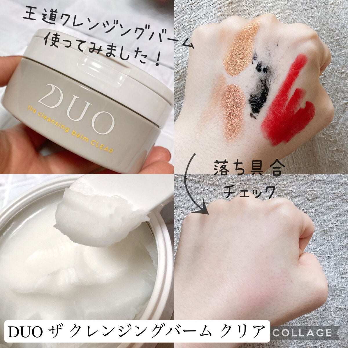 【２個】新品未開封DUO（デュオ）ザ クレンジングバーム クリア 90g