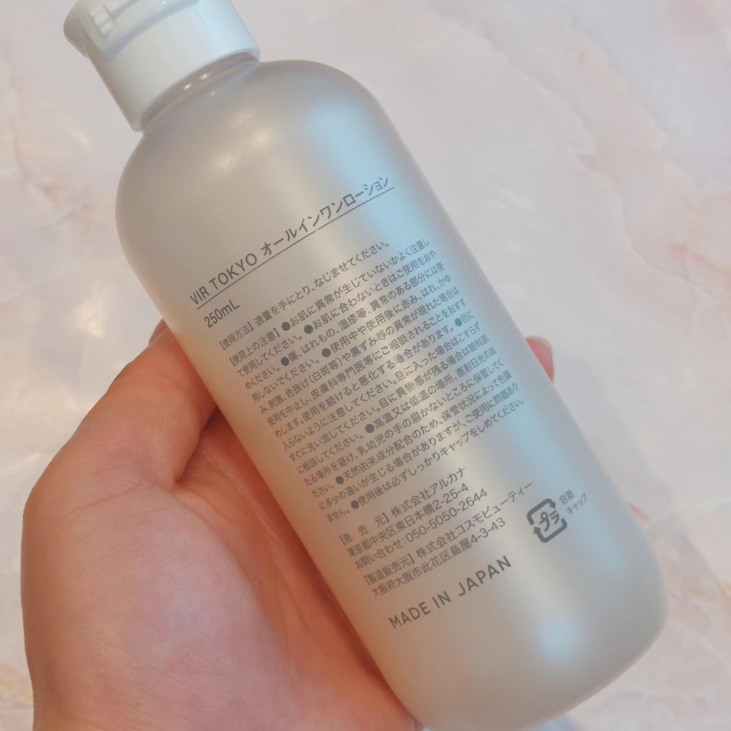 VIR TOKYO BALANCE LOTION/VIR TOKYO/オールインワン化粧品を使ったクチコミ（2枚目）