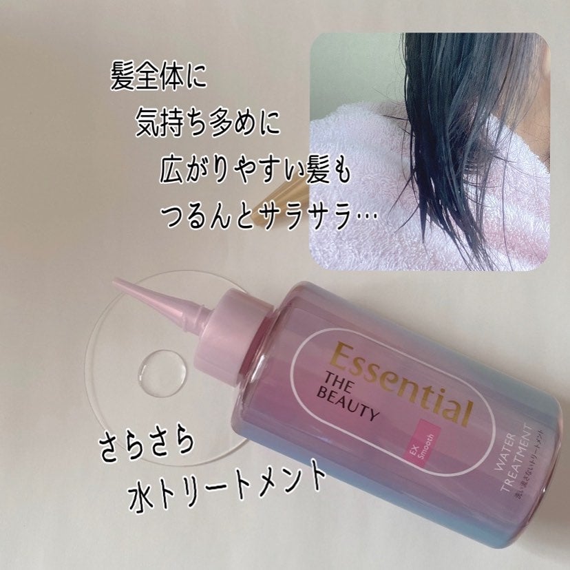エッセンシャル プレミアム ウォータートリートメント EXスムース/エッセンシャル/アウトバストリートメントを使ったクチコミ(3枚目)