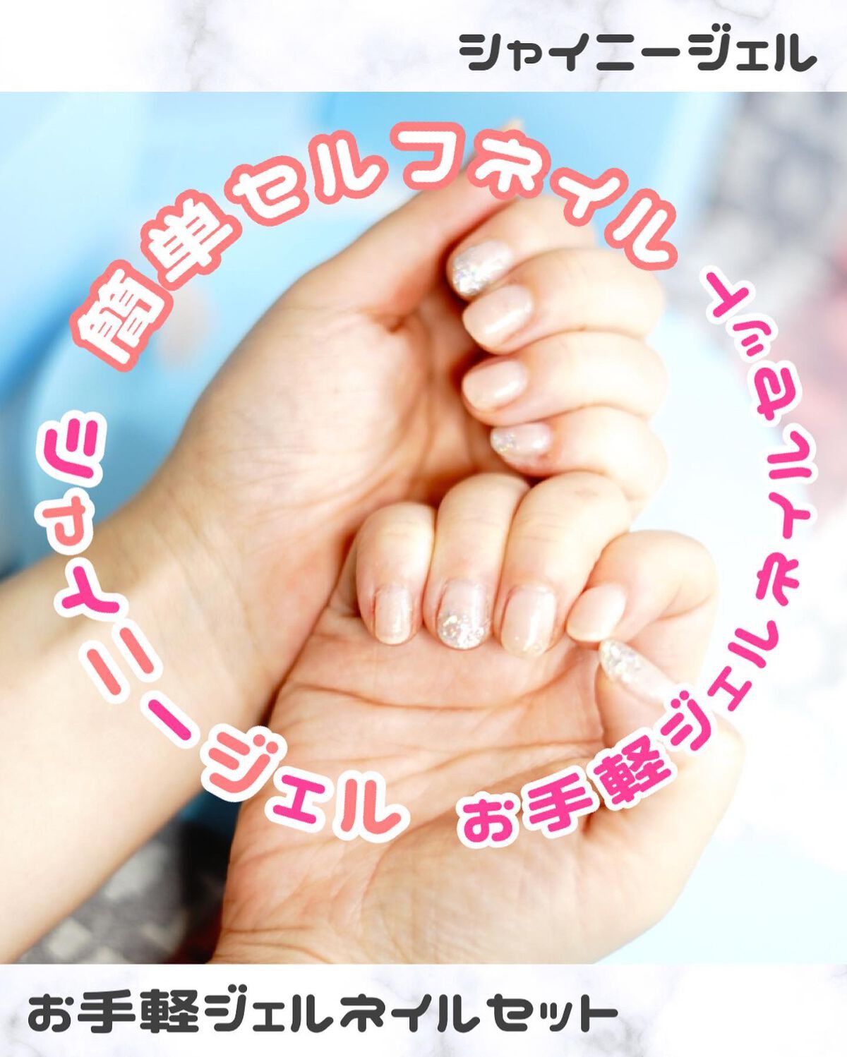 ジェルネイル LED スターターキット(16W LEDランプ&定番カラー3色付)/SHINYGEL/ネイル用品を使ったクチコミ(1枚目)