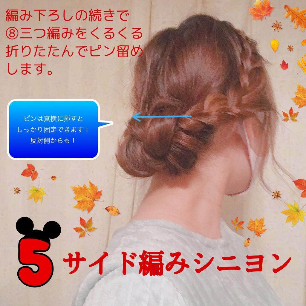 o_o.a_i on LIPS 「#ヘアアレンジ解説コロナやばいですね😱こんな時はお家でヘアアレ..」(10枚目)