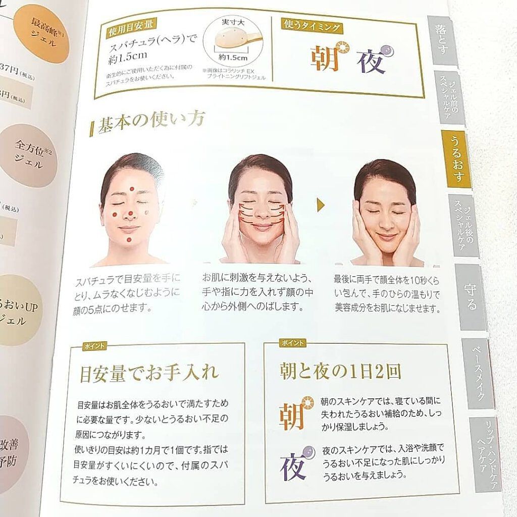 スーパーモイスチャージェル/コラリッチ/オールインワン化粧品を使ったクチコミ（3枚目）