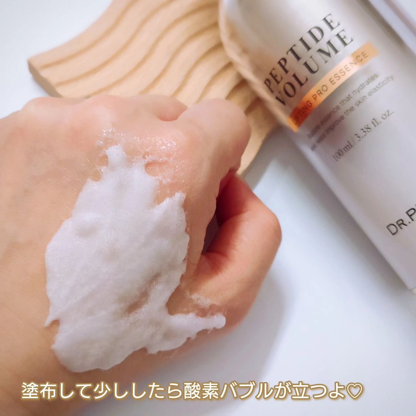 ペプチド ボリューム マスター エッセンス/DR.PEPTI/美容液を使ったクチコミ（3枚目）