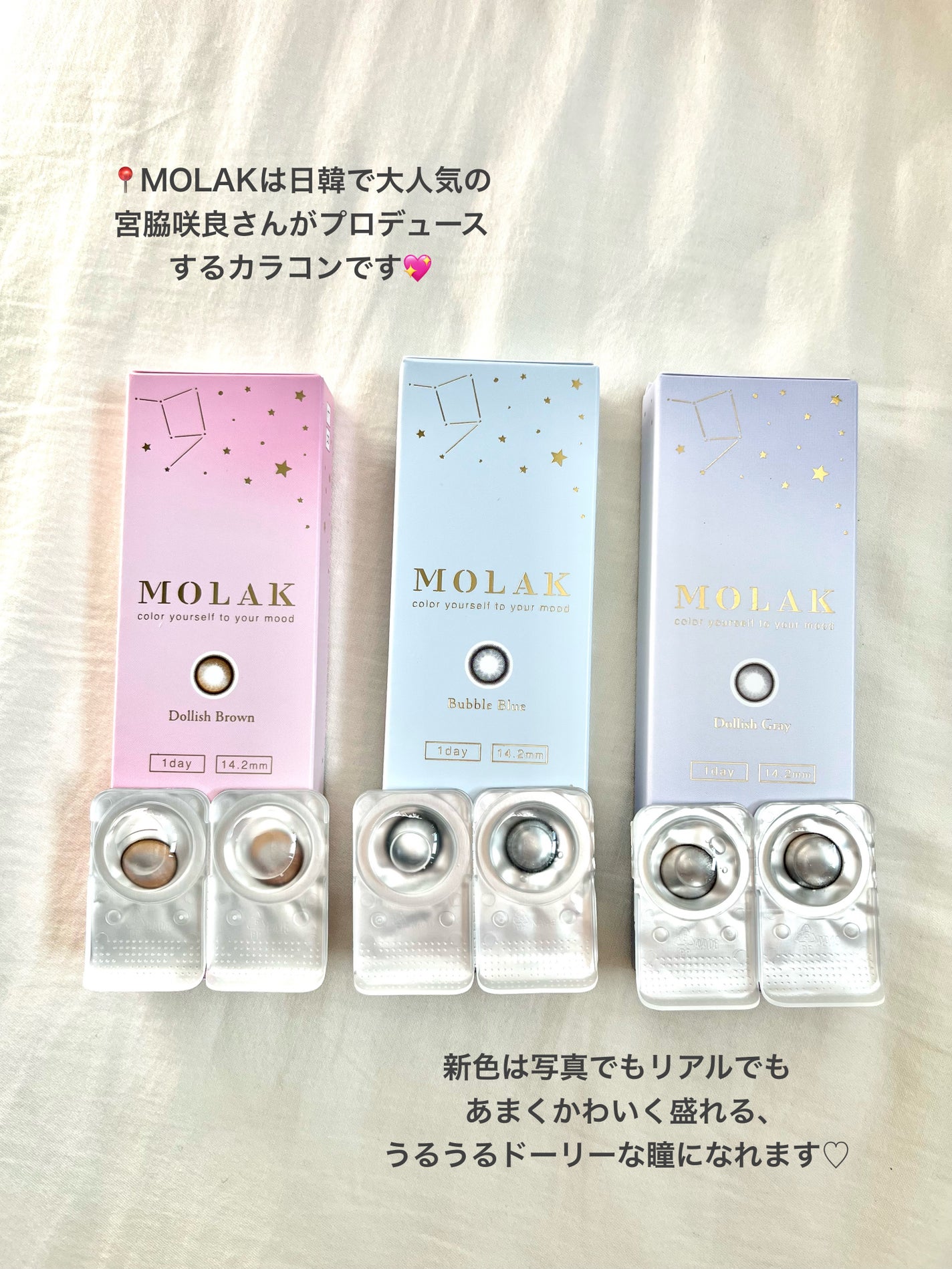 MOLAK 1day/MOLAK/ワンデー(1DAY)カラコンを使ったクチコミ(6枚目)