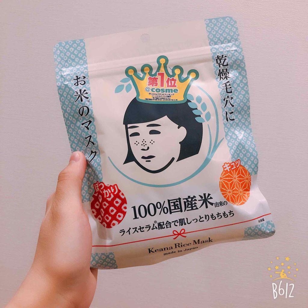 お米のマスク/毛穴撫子/シートマスク・パックを使ったクチコミ(1枚目)