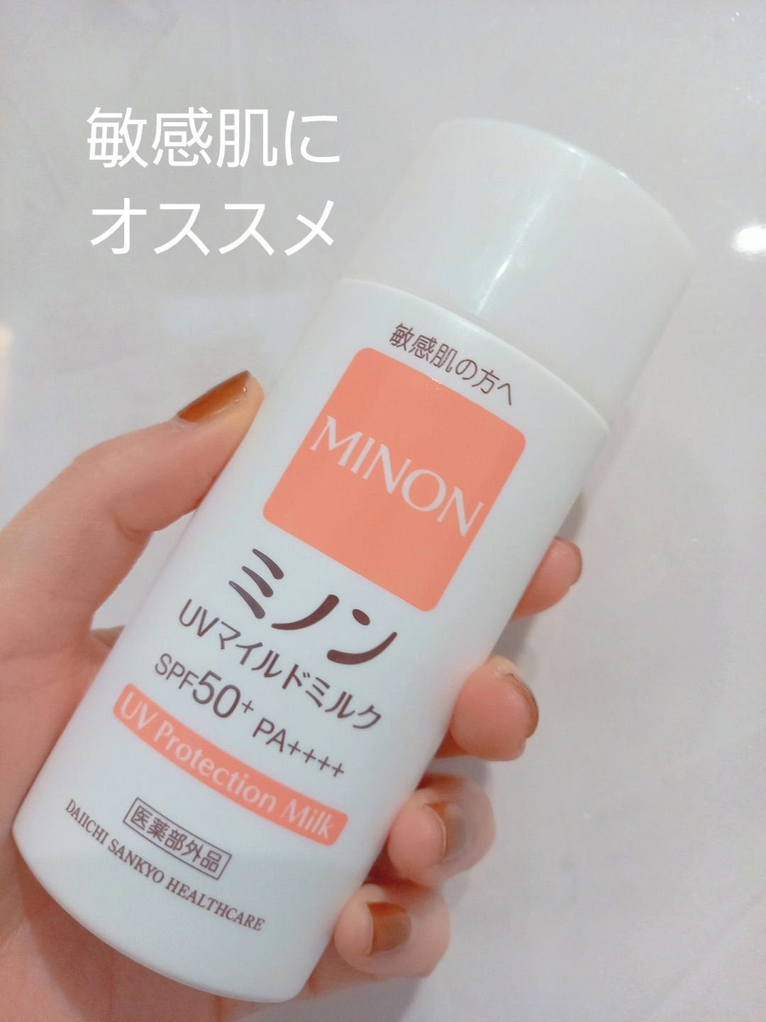 ミノンUVマイルドミルク/ミノン/日焼け止めミルクを使ったクチコミ(1枚目)