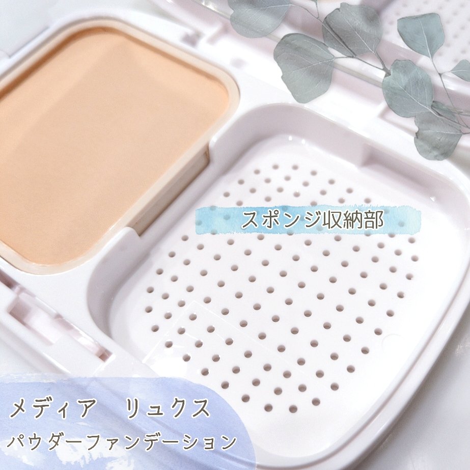 パウダーファンデーション/media luxe/パウダーファンデーションを使ったクチコミ（2枚目）