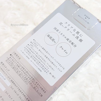 スパ クレイ ウォッシュ/AND MIRAI/洗顔フォームを使ったクチコミ(4枚目)