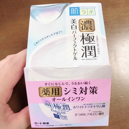極潤 美白パーフェクトゲル/肌ラボ/オールインワン化粧品を使ったクチコミ(1枚目)