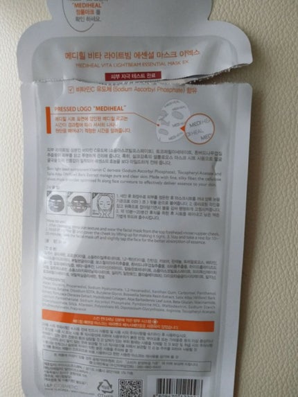 ビタライトビームエッセンシャルマスクEX/MEDIHEAL/シートマスク・パックを使ったクチコミ(2枚目)
