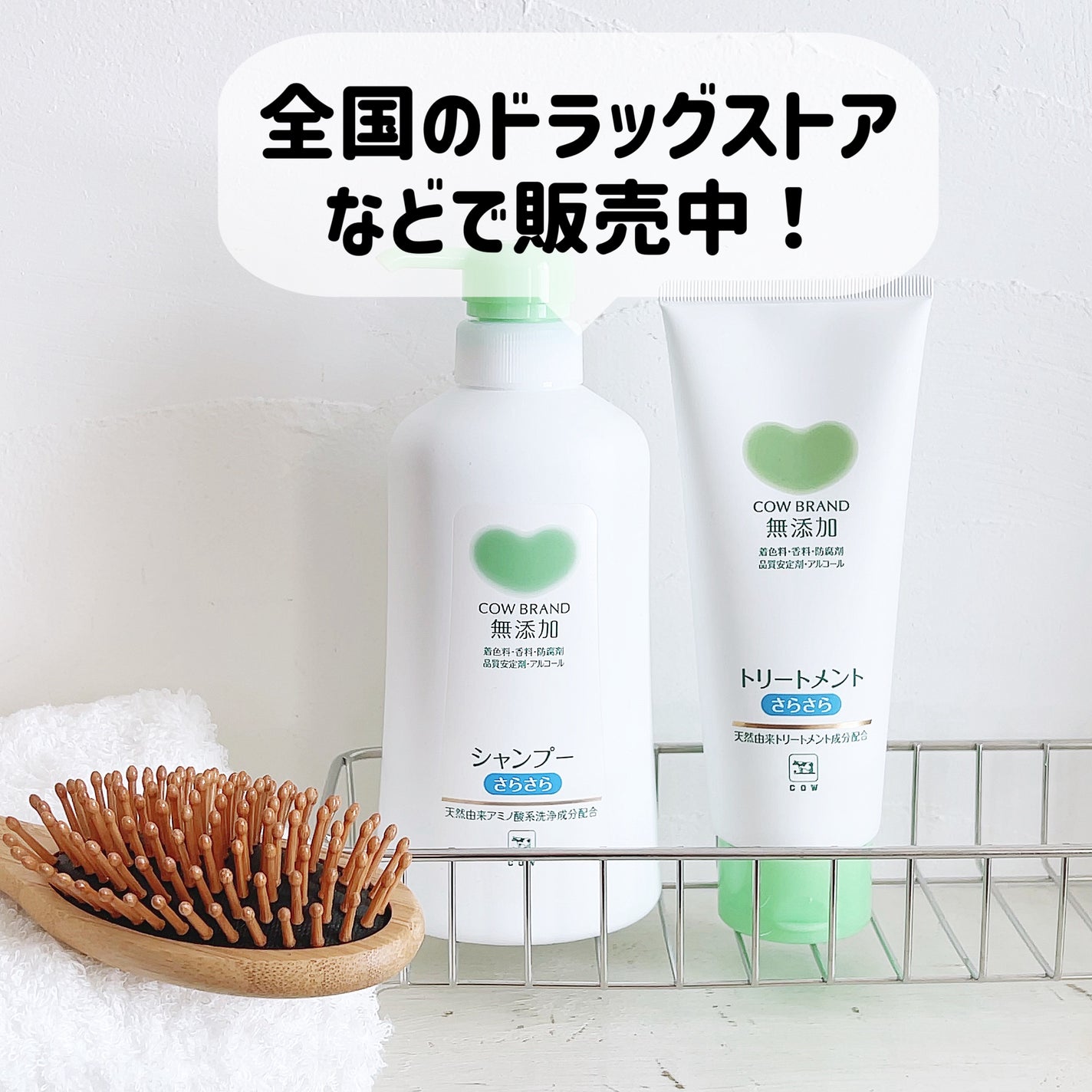 シャンプー・トリートメント さらさら/カウブランド無添加/シャンプー・コンディショナーを使ったクチコミ(6枚目)