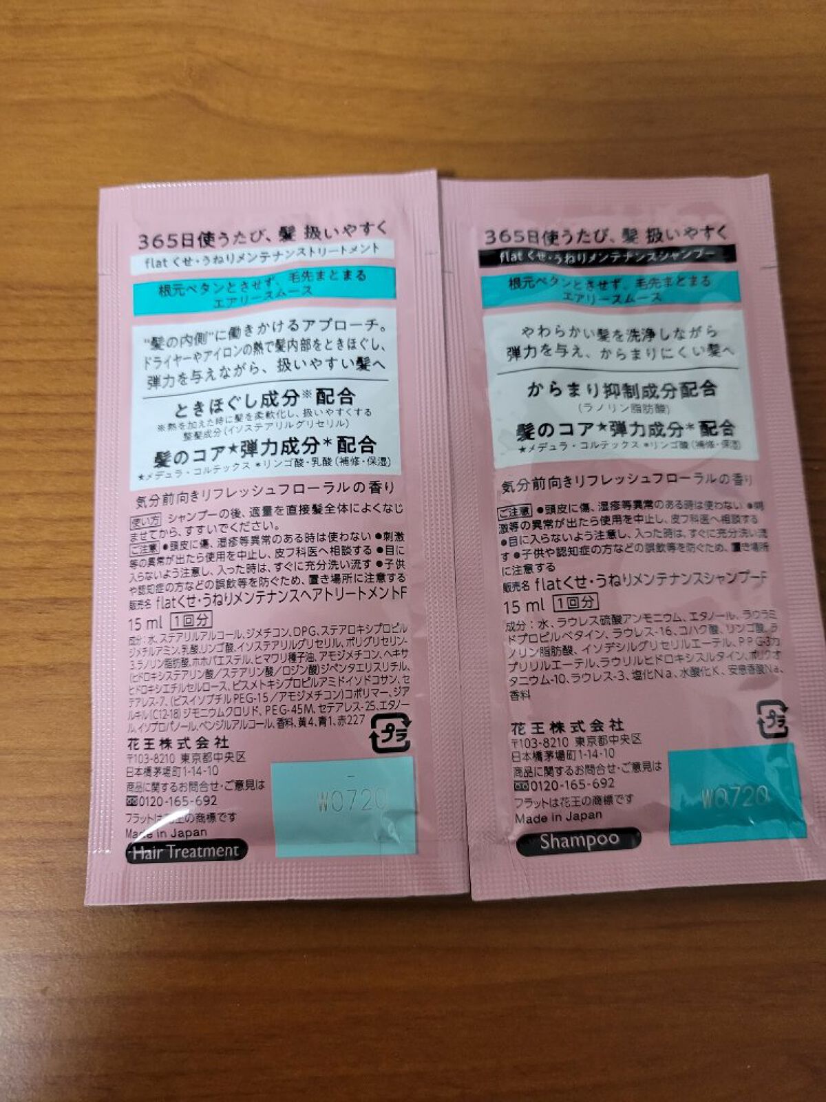 エアリースムースシャンプー／トリートメント トライアル/エッセンシャル flat/シャンプー・コンディショナーを使ったクチコミ（2枚目）