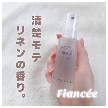 ボディミスト モーニングリネン/フィアンセ/香水を使ったクチコミ(1枚目)