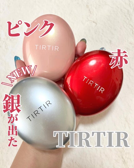 マスクフィットオーラクッション/TIRTIR(ティルティル)/クッションファンデーションを使ったクチコミ(1枚目)