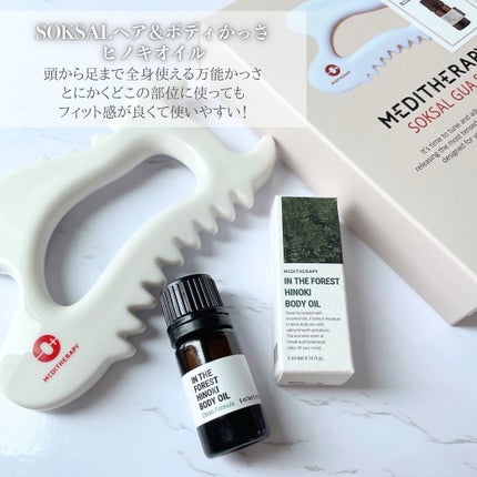 SOKSAL かっさ/MEDITHERAPY/かっさプレートを使ったクチコミ(2枚目)