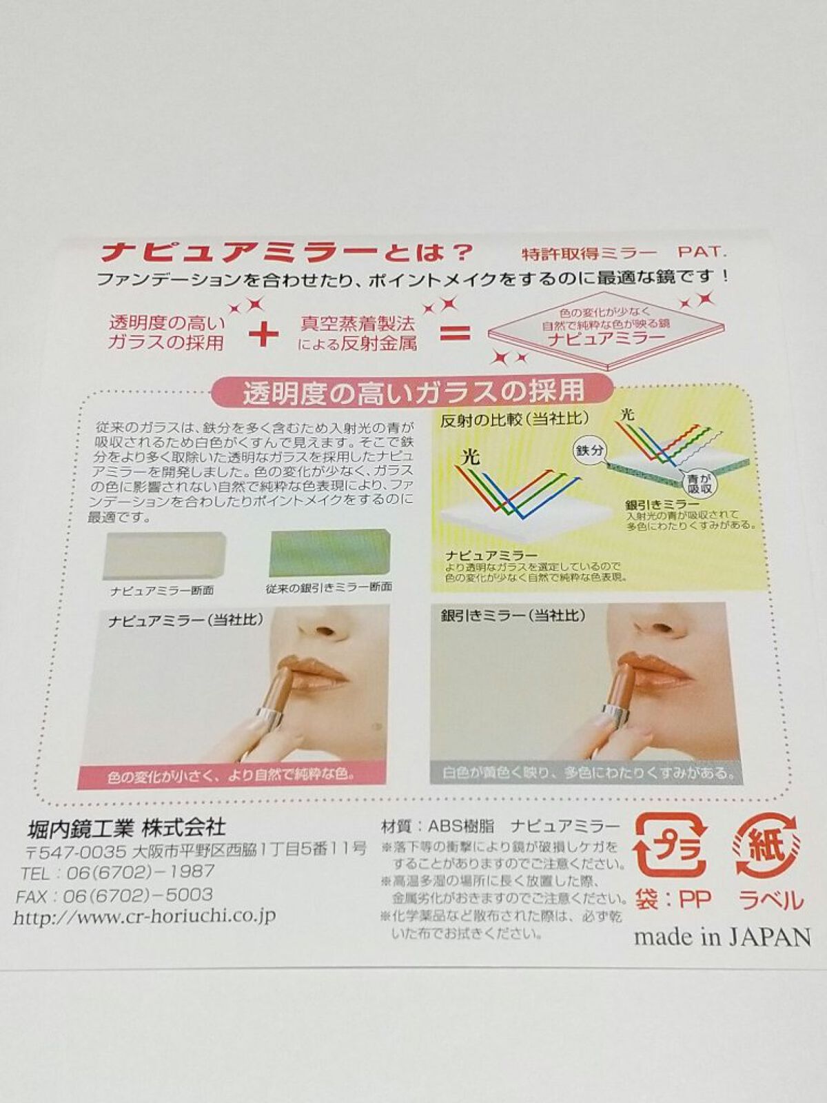 スリム＆ライト・コンパクトミラー/堀内鏡工業/その他化粧小物を使ったクチコミ（2枚目）