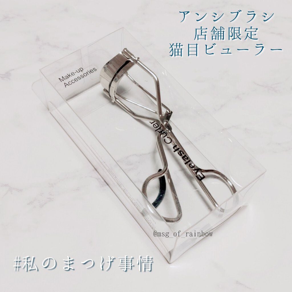 猫目ビューラー/Ancci brush/ビューラーを使ったクチコミ(1枚目)