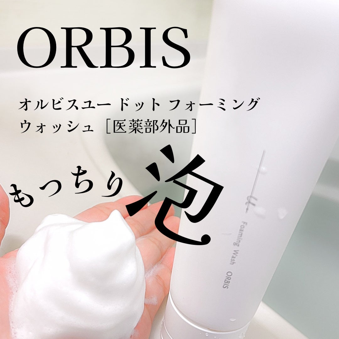 オルビスユー ドット フォーミングウォッシュ/オルビス/洗顔フォームを使ったクチコミ(1枚目)
