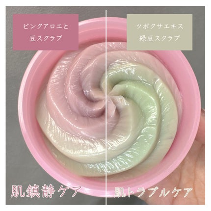 ピンクアロエメレンゲクレンザー/APRILSKIN/その他洗顔料を使ったクチコミ(3枚目)