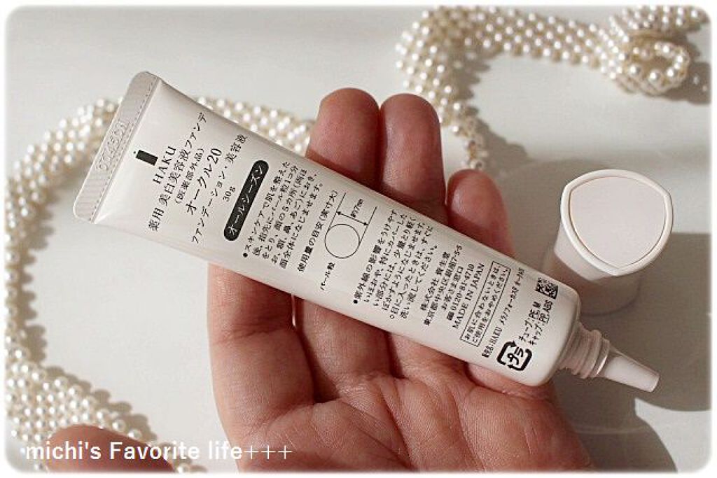 薬用 美白美容液ファンデ/HAKU/クリーム・エマルジョンファンデーションを使ったクチコミ（3枚目）