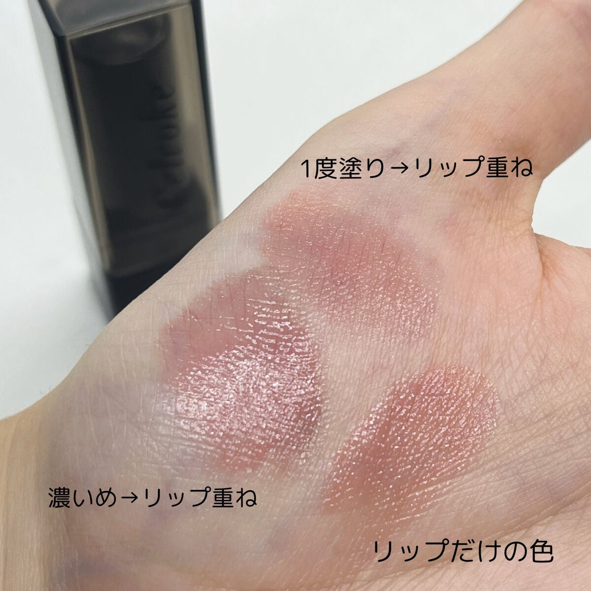 リッププライマー/Celvoke/リップクリームを使ったクチコミ(3枚目)