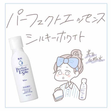 SENKA（専科） パーフェクトエッセンス シルキーホワイトのクチコミ「美白化粧水/専科

パーフェクトエッセンスシルキーホワイト


✱肌のメラニンの生成を抑える効.....」（1枚目）