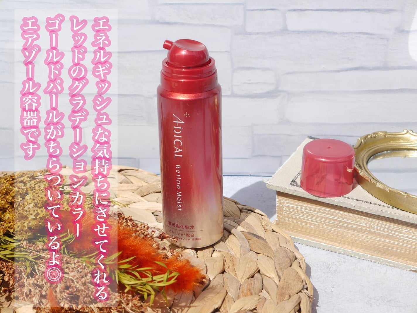 レチノモイスト バブルローション/ADICAL/化粧水を使ったクチコミ(3枚目)