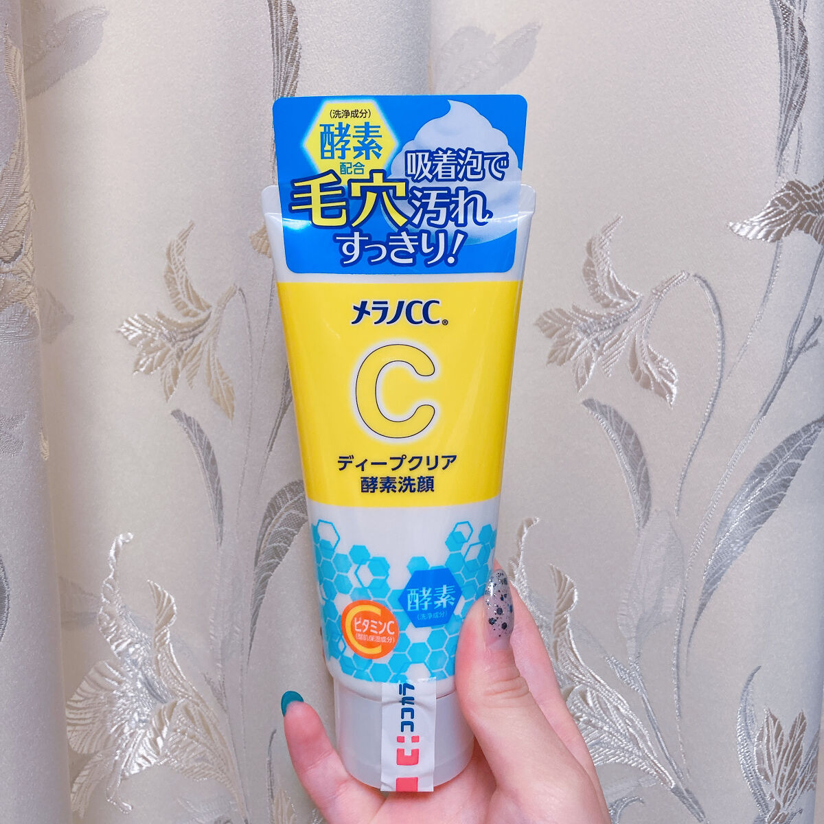 ディープクリア酵素洗顔	/メラノCC/洗顔フォームを使ったクチコミ（1枚目）