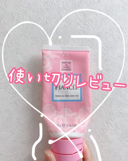 ハンドクリーム ピュアシャンプーの香り/フィアンセ/ハンドクリームを使ったクチコミ(1枚目)