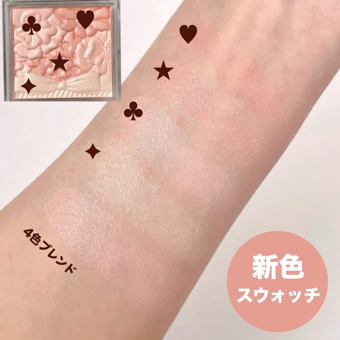 グロウフルールチークス/キャンメイク/パウダーチークを使ったクチコミ(4枚目)