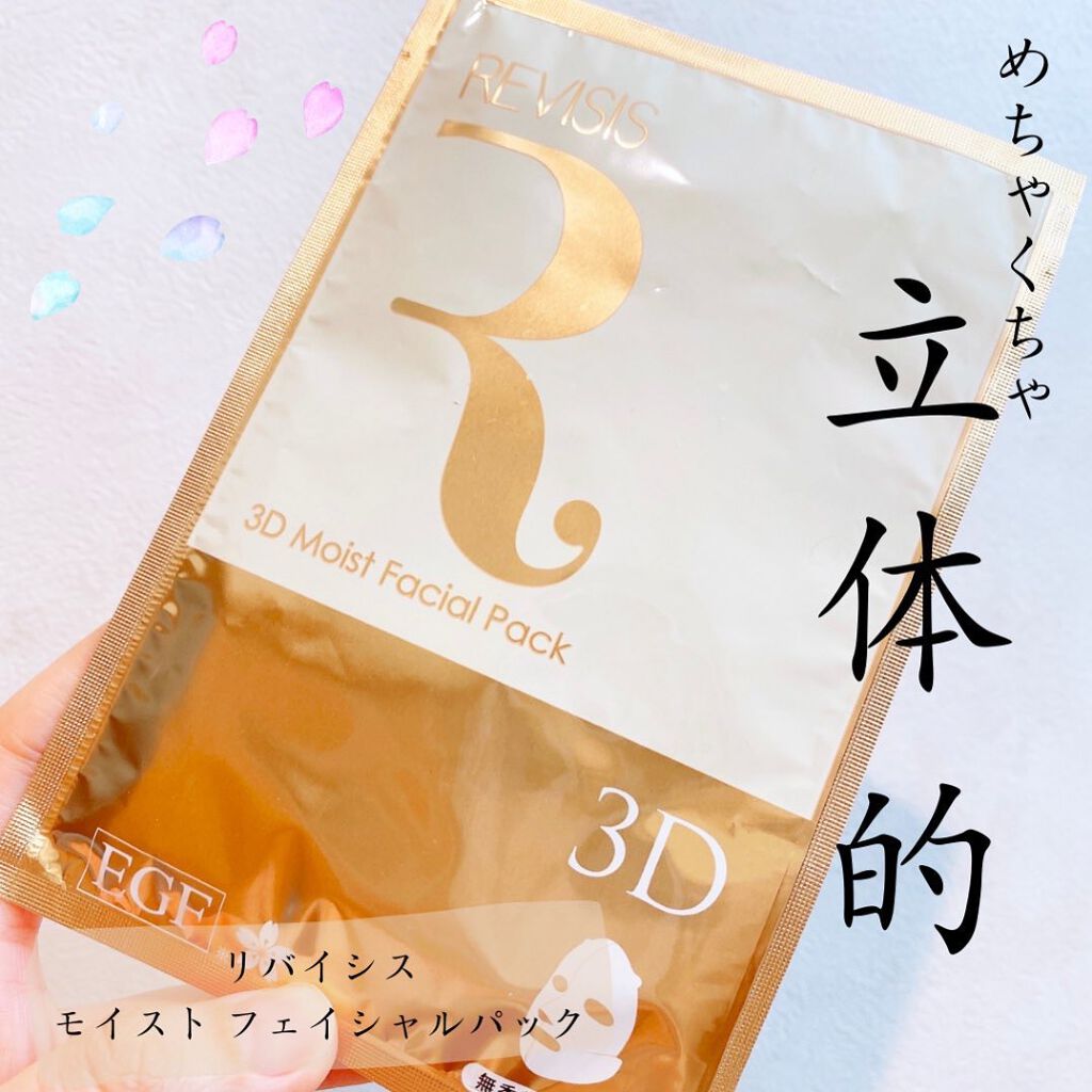 モイストフェイシャルパック/リバイシス/シートマスク・パックを使ったクチコミ(1枚目)
