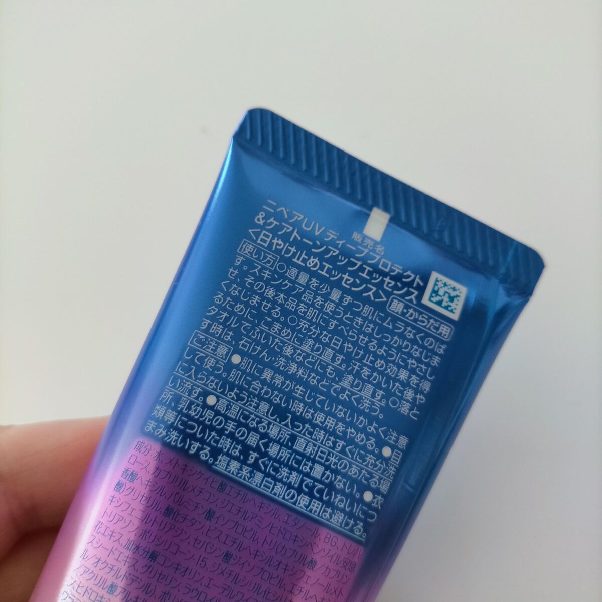 ニベアUV ディープ プロテクト&ケア トーンアップ エッセンス/ニベア/日焼け止めローションを使ったクチコミ(2枚目)