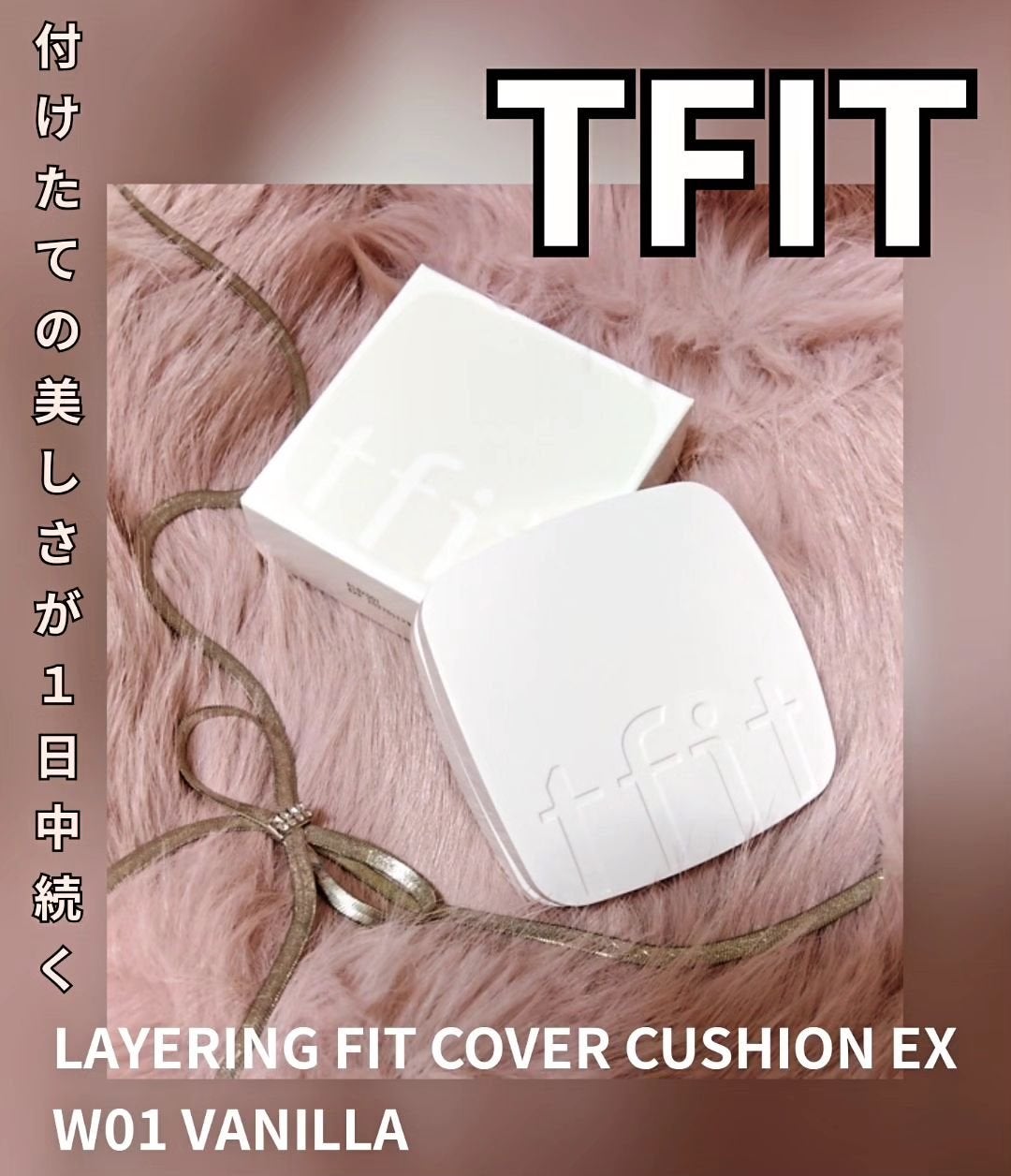 レイヤリングフィットカバークッションEX/TFIT/クッションファンデーションを使ったクチコミ(1枚目)