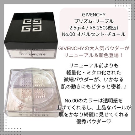 プリズム・リーブル/GIVENCHY/ルースパウダーを使ったクチコミ(2枚目)