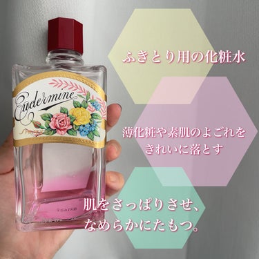 オイデルミン（N）/SHISEIDO/化粧水を使ったクチコミ（2枚目）