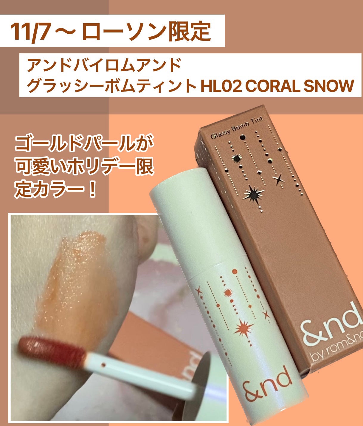 アンドバイロムアンド グラッシーボムティント/&nd by rom&nd/リップティントを使ったクチコミ(1枚目)