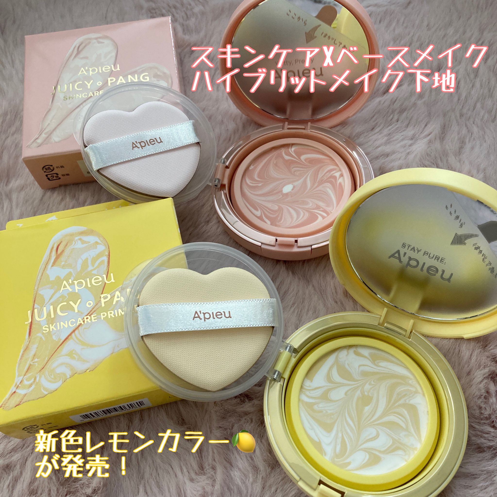 ジューシーパン スキンケアプライマー/A’pieu/化粧下地を使ったクチコミ（1枚目）