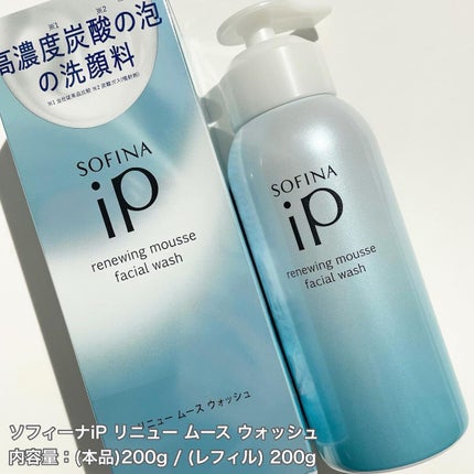 ソフィーナ iP リニュー ムース ウォッシュ/SOFINA iP/洗顔フォームを使ったクチコミ(4枚目)