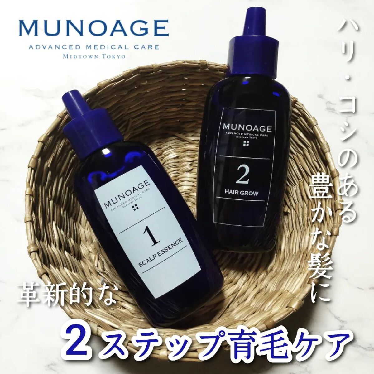 Wアプローチヘアプログラム/MUNOAGE(ミューノアージュ)/頭皮ローションを使ったクチコミ（1枚目）