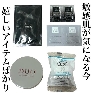 デュオ ザ クレンジングバーム 20g(ミニサイズ)/DUO/クレンジングバームを使ったクチコミ（3枚目）