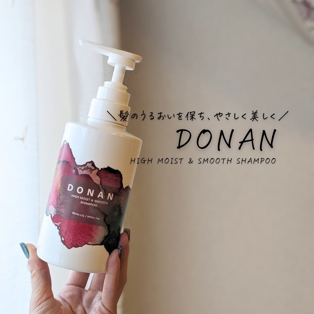 ハイモイスト＆スムースシャンプー/トリートメント/DONAN/市販シャンプーを使ったクチコミ（3枚目）