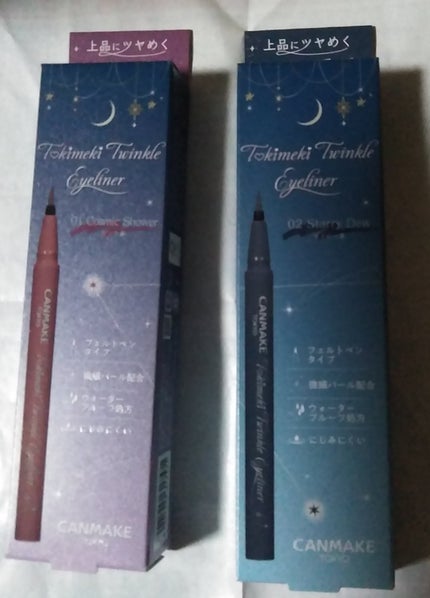 トキメキトゥインクルアイライナー/キャンメイク/リキッドアイライナーを使ったクチコミ(1枚目)