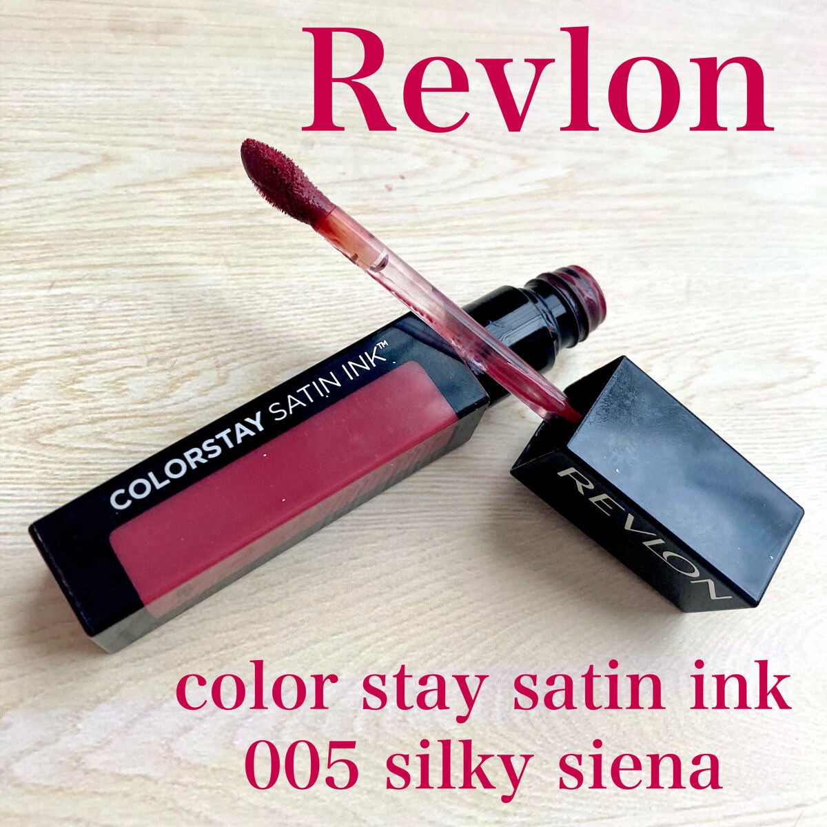 カラーステイ サテン インク/REVLON/口紅を使ったクチコミ(2枚目)