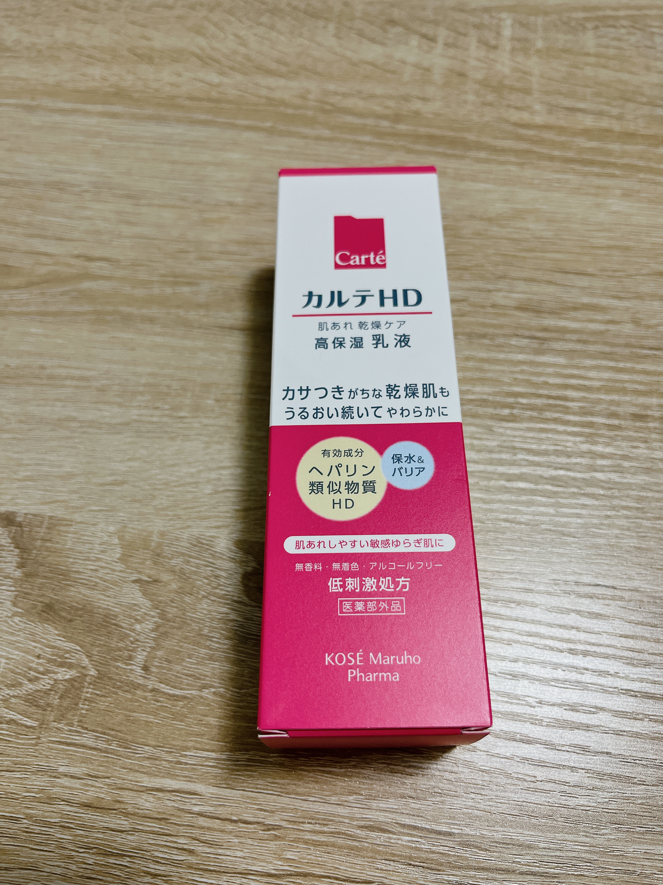 カルテHD モイスチュア エマルジョンのクチコミ「プレゼントで頂きました！
ありがとうございます🙏

ちょうど乳液が切れそうだったので顔に使用し.....」（1枚目）