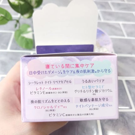 クリアターン ごめんね素肌 おやすみリペアクリーム/クリアターン/フェイスクリームを使ったクチコミ(3枚目)