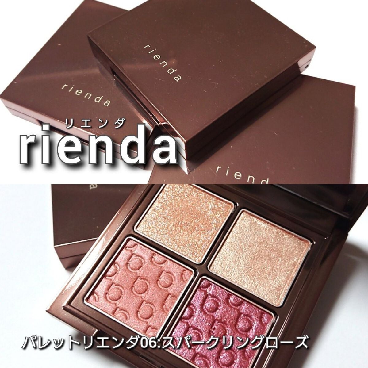 パレット rienda/rienda beauty/アイシャドウパレットを使ったクチコミ(2枚目)